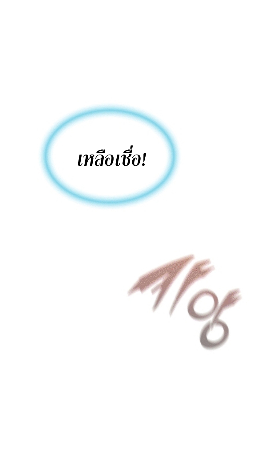 อ่านมังงะ Memoir Of The King Of War ตอนที่ 87/17.jpg