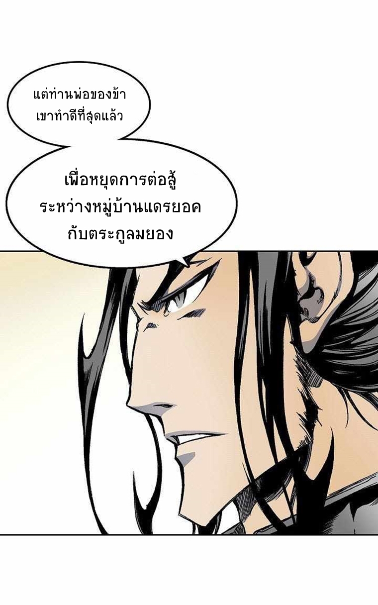 อ่านมังงะ Memoir Of The King Of War ตอนที่ 30/17.jpg