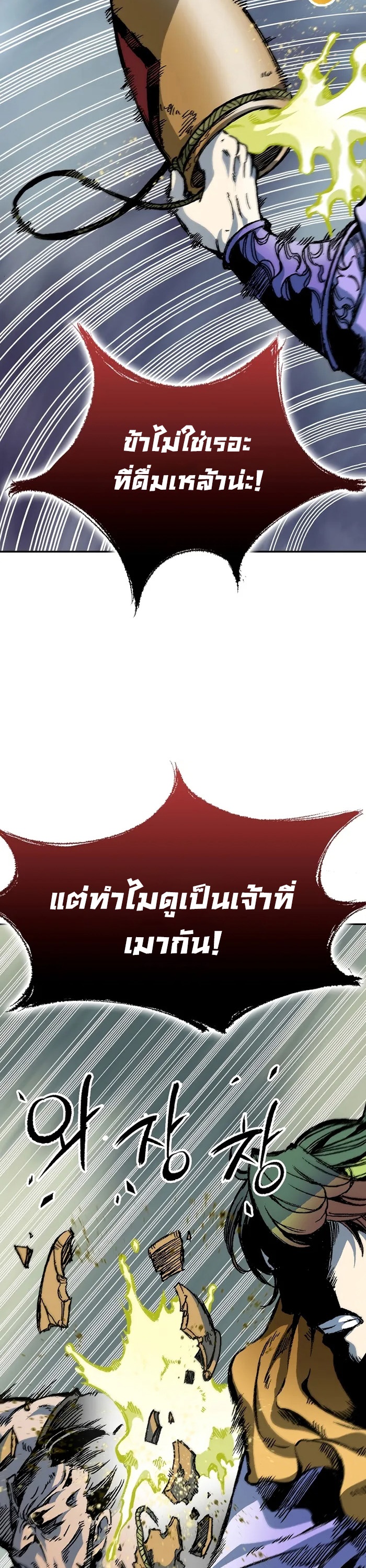 อ่านมังงะ Memoir Of The King Of War ตอนที่ 157/17.jpg