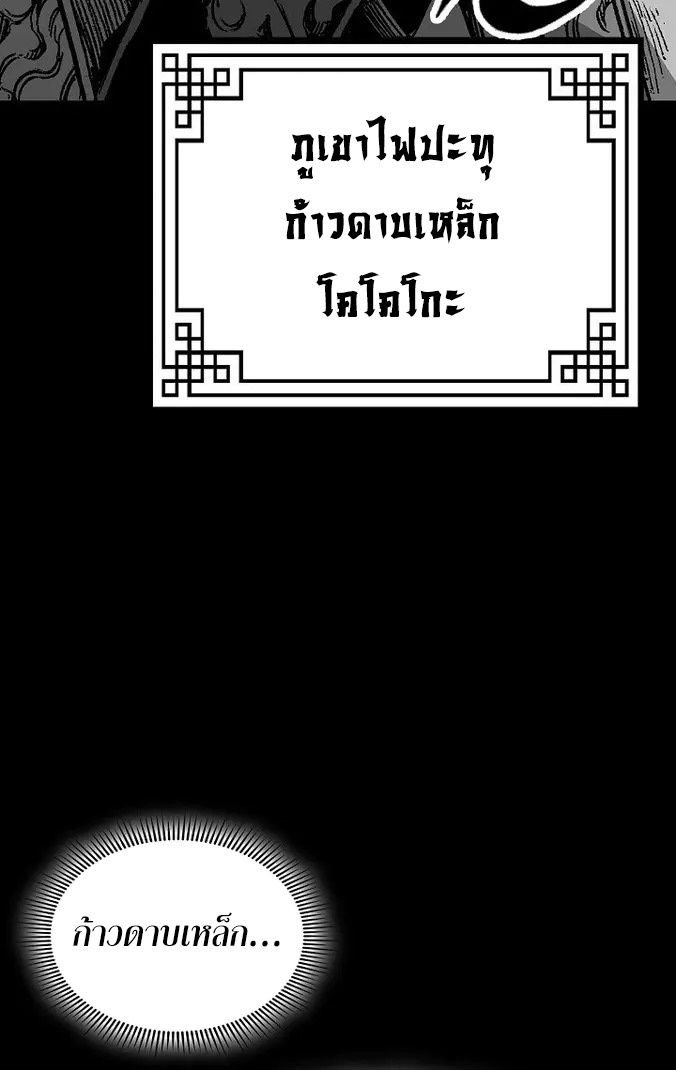 อ่านมังงะ Memoir Of The King Of War ตอนที่ 150/17.jpg