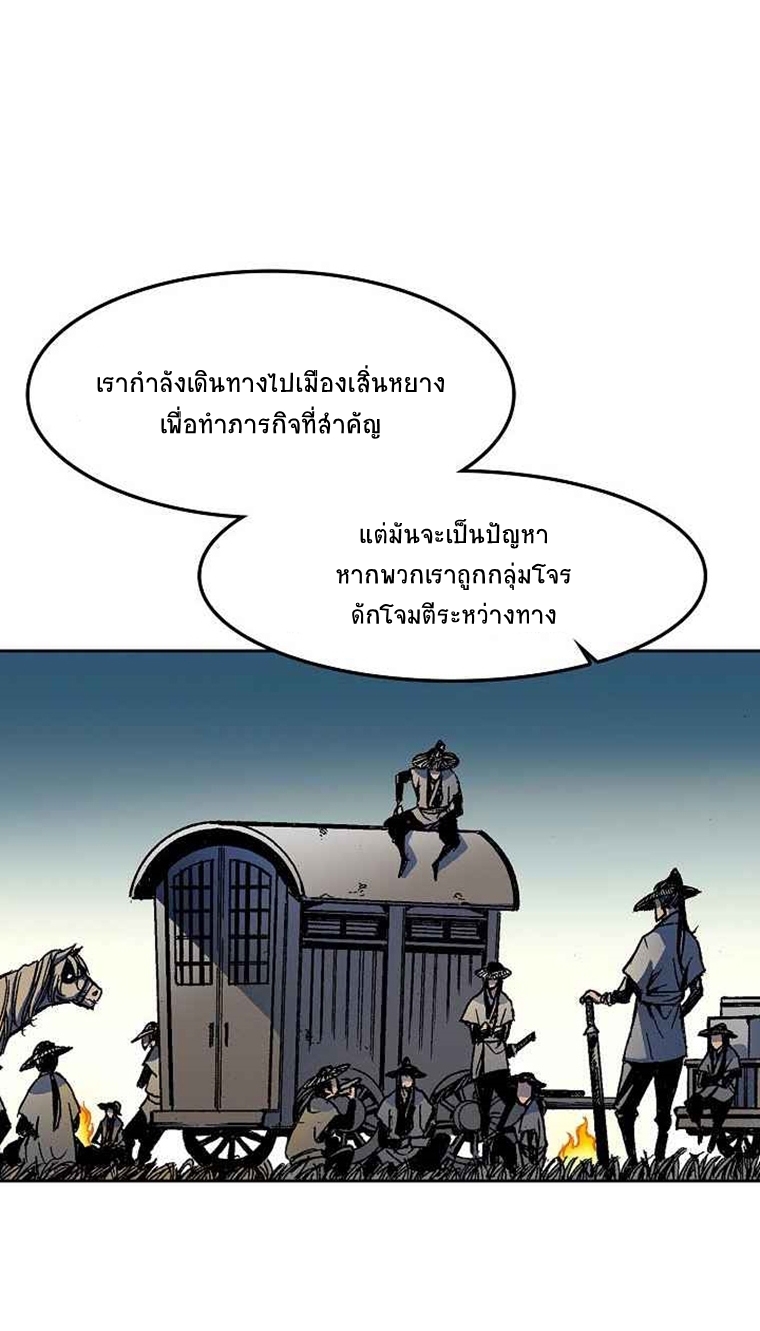 อ่านมังงะ Memoir Of The King Of War ตอนที่ 25/17.jpg