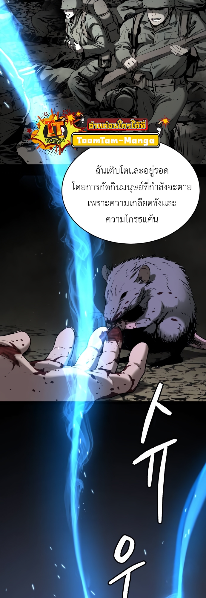 อ่านมังงะ Oh! Dangun ตอนที่ 39/17.jpg