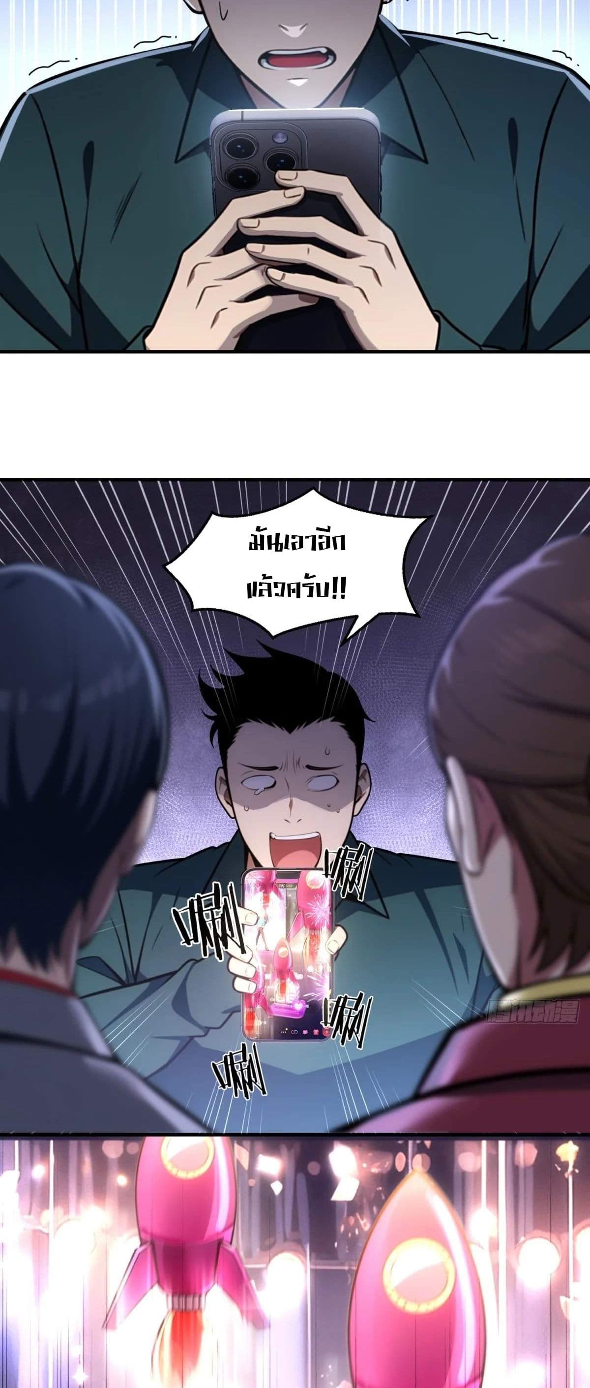 อ่านมังงะ The Ultimate Wantless Godly Rich System ตอนที่ 27/17.jpg