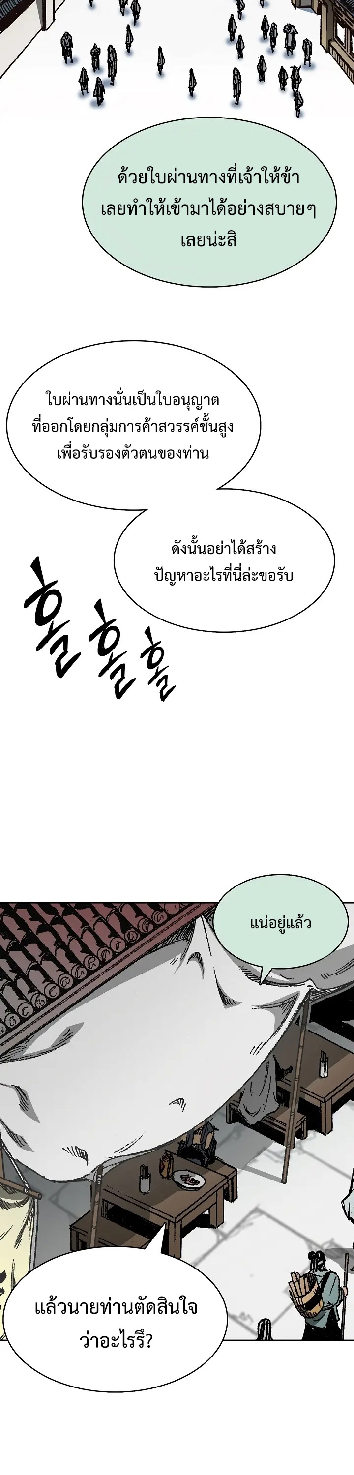 อ่านมังงะ Memoir Of The King Of War ตอนที่ 162/17.jpg