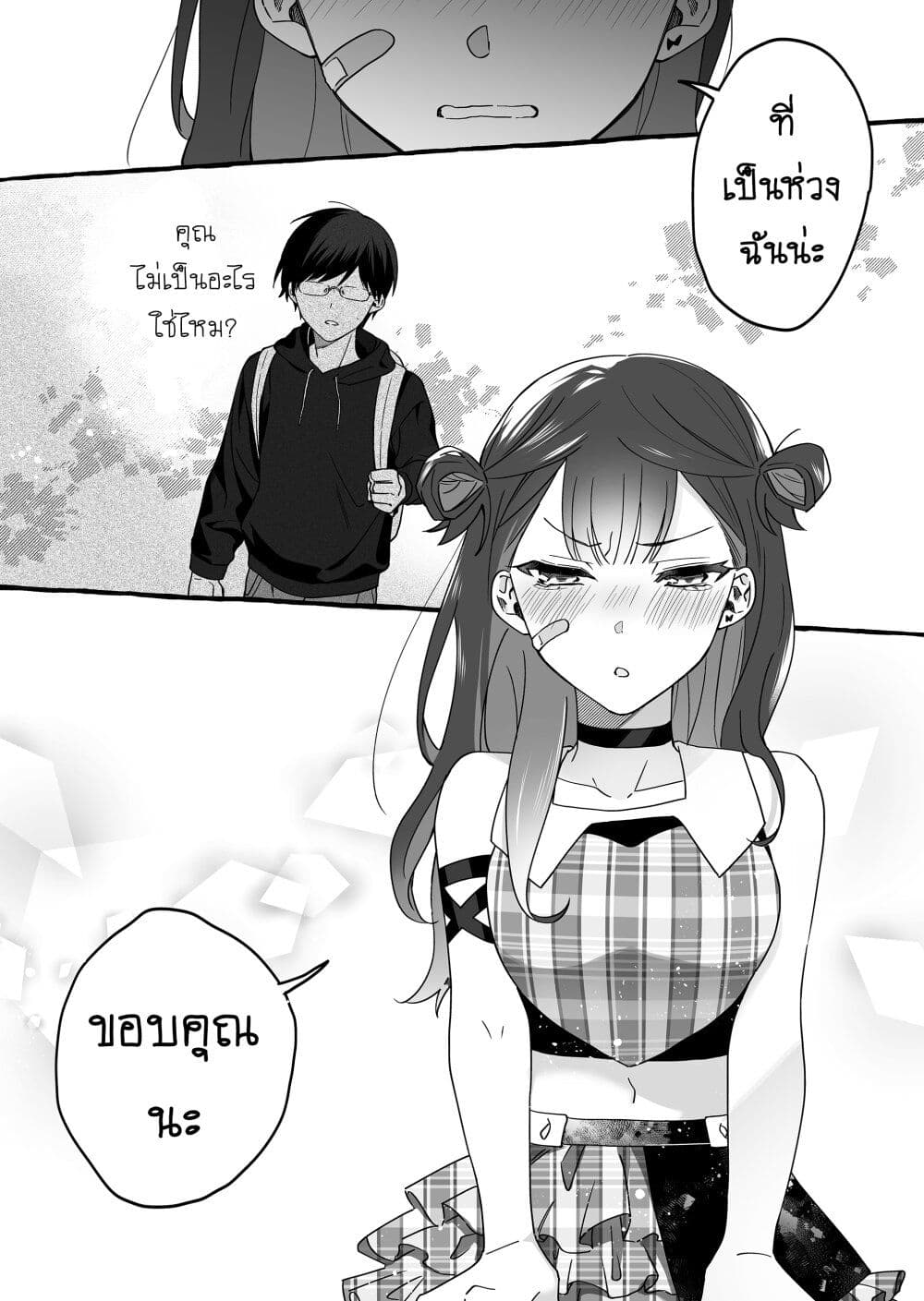 อ่านมังงะ Damedol to Sekai ni Hitori Dake no Fan ตอนที่ 3/17.jpg