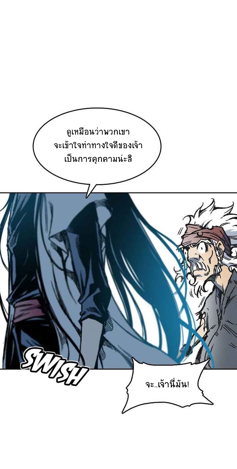 อ่านมังงะ Memoir Of The King Of War ตอนที่ 63/17.jpg