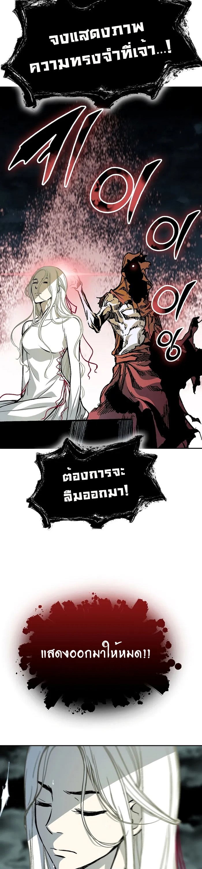 อ่านมังงะ Memoir Of The King Of War ตอนที่ 159/17.jpg