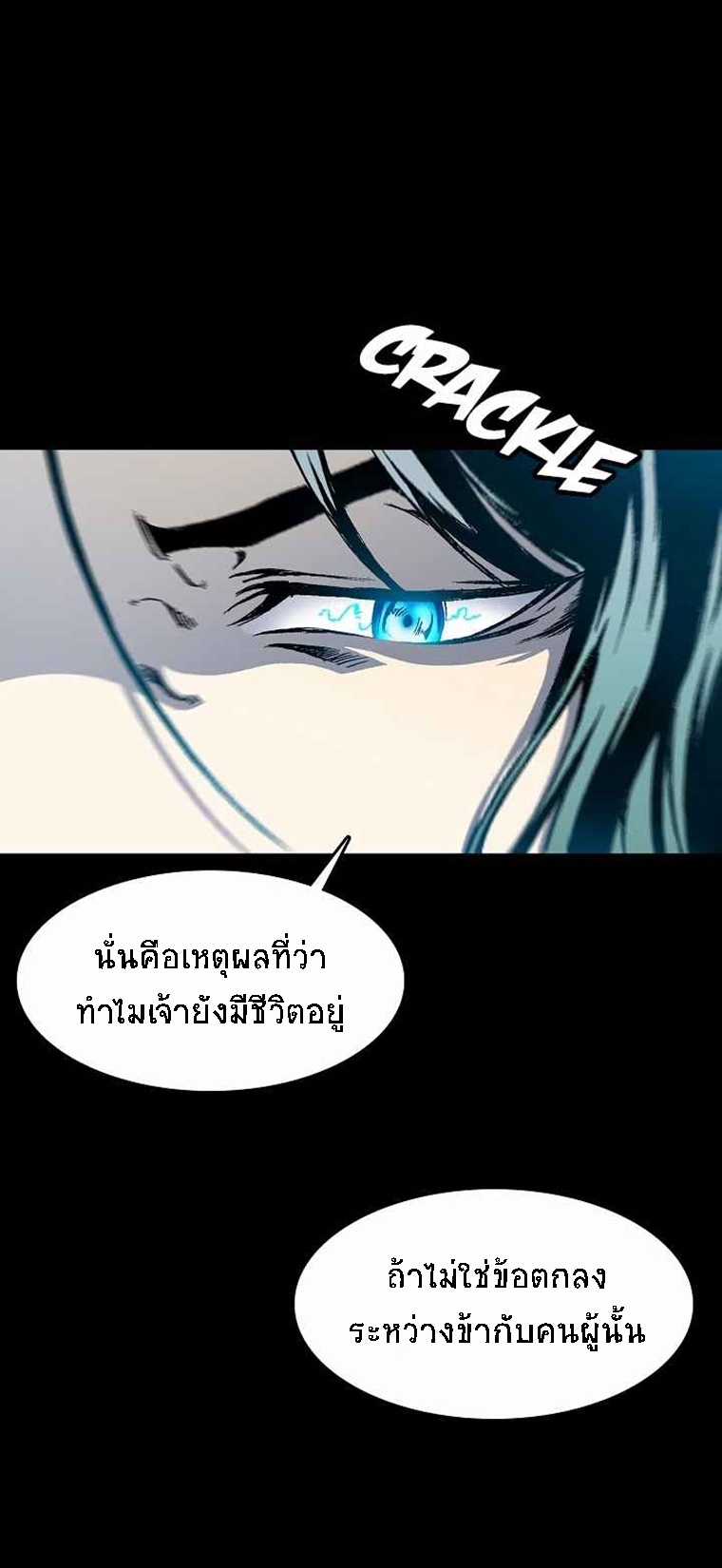 อ่านมังงะ Memoir Of The King Of War ตอนที่ 46/17.jpg