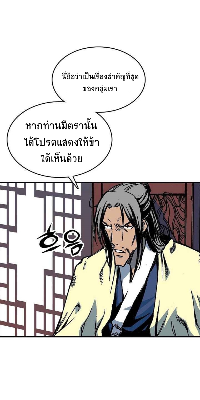 อ่านมังงะ Memoir Of The King Of War ตอนที่ 69/17.jpg