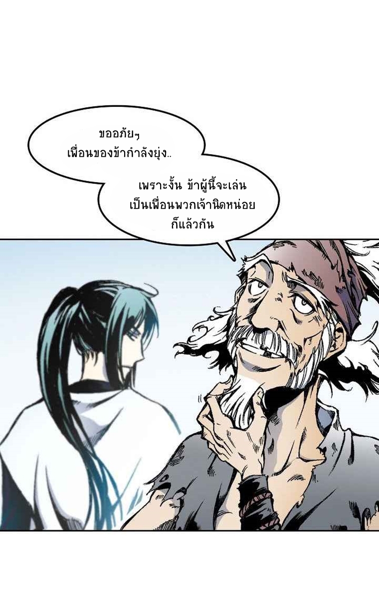 อ่านมังงะ Memoir Of The King Of War ตอนที่ 33/17.jpg