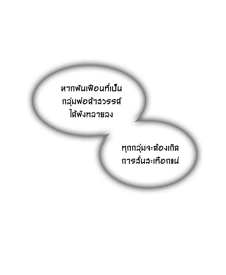 อ่านมังงะ Memoir Of The King Of War ตอนที่ 64/17.jpg