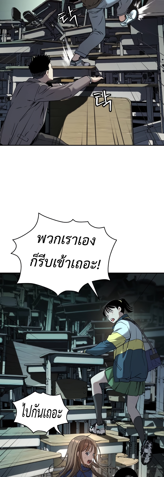 อ่านมังงะ Oh! Dangun ตอนที่ 38/17.jpg