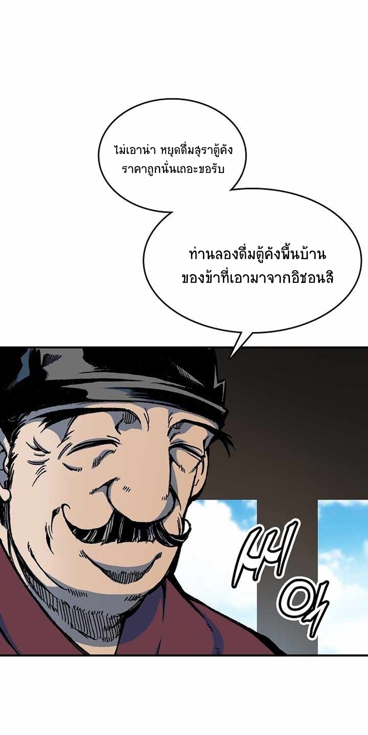 อ่านมังงะ Memoir Of The King Of War ตอนที่ 74/17.jpg