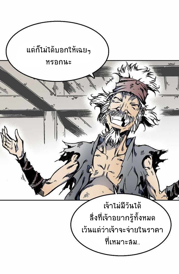 อ่านมังงะ Memoir Of The King Of War ตอนที่ 29/17.jpg