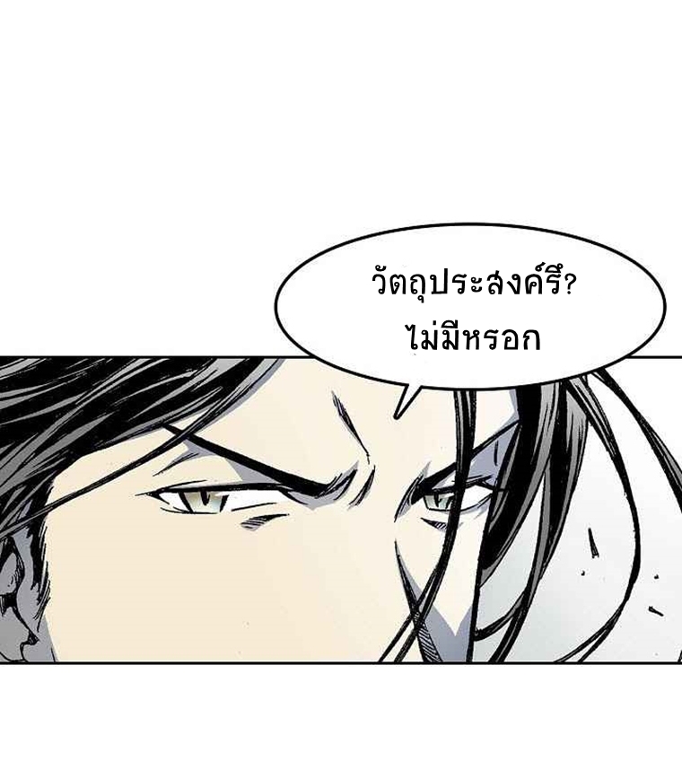 อ่านมังงะ Memoir Of The King Of War ตอนที่ 21/17.jpg