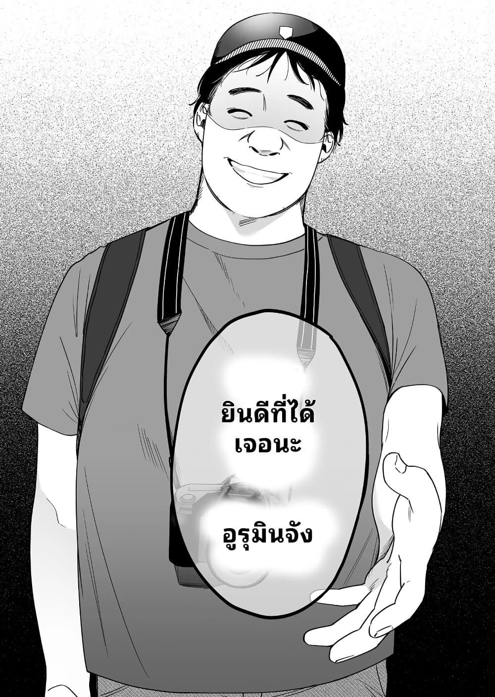 อ่านมังงะ Damedol to Sekai ni Hitori Dake no Fan ตอนที่ 8/17.jpg