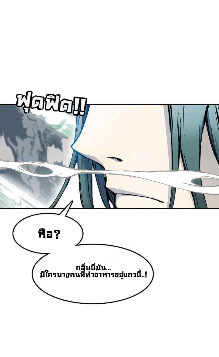 อ่านมังงะ Memoir Of The King Of War ตอนที่ 17/17.jpg