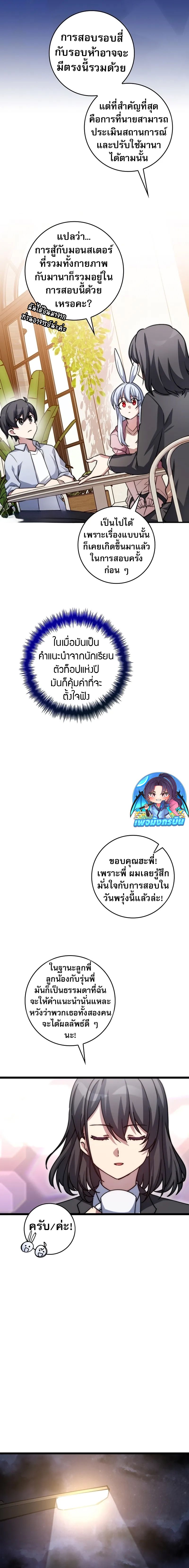 อ่านมังงะ I Became the Childhood Friend of the Middle Boss ตอนที่ 33/17.jpg