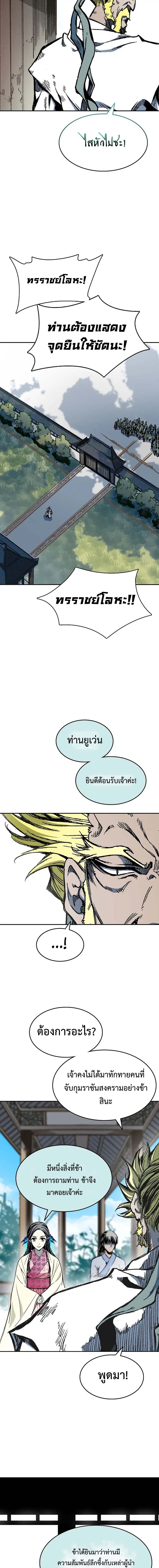 อ่านมังงะ Memoir Of The King Of War ตอนที่ 140/17.jpg