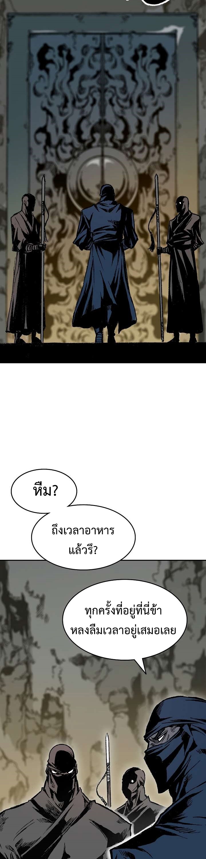 อ่านมังงะ Memoir Of The King Of War ตอนที่ 147/17.jpg