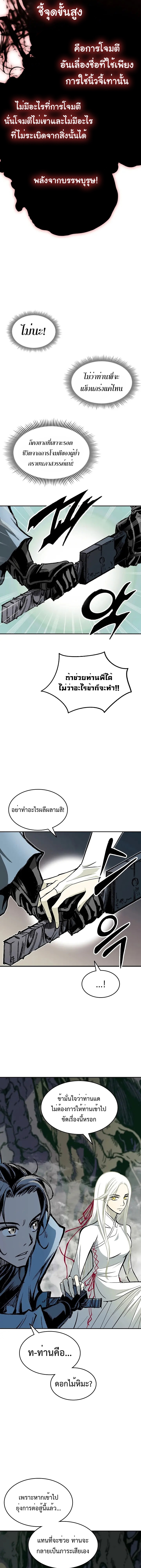 อ่านมังงะ Memoir Of The King Of War ตอนที่ 128/1.jpg