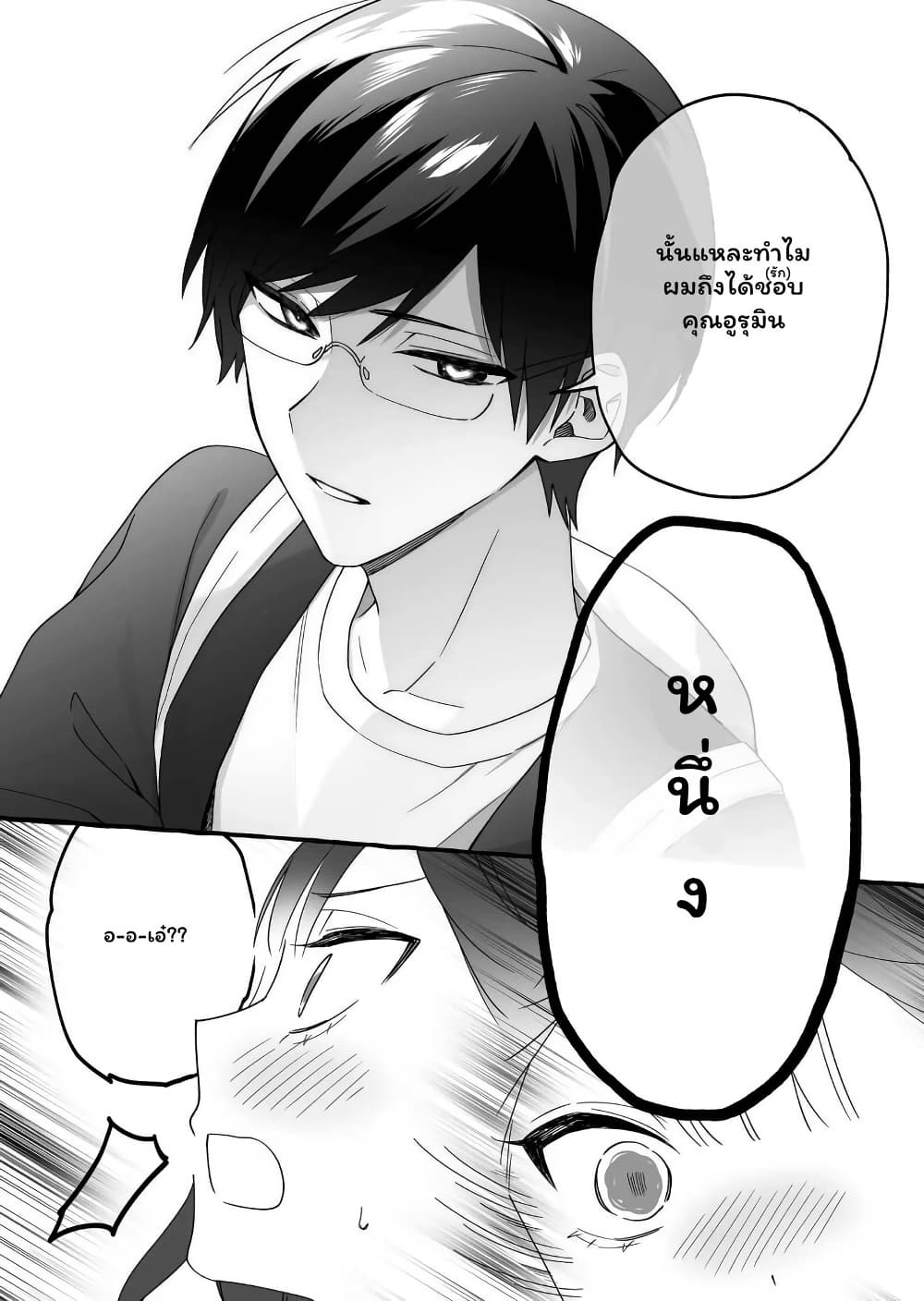 อ่านมังงะ Damedol to Sekai ni Hitori Dake no Fan ตอนที่ 4/17.jpg