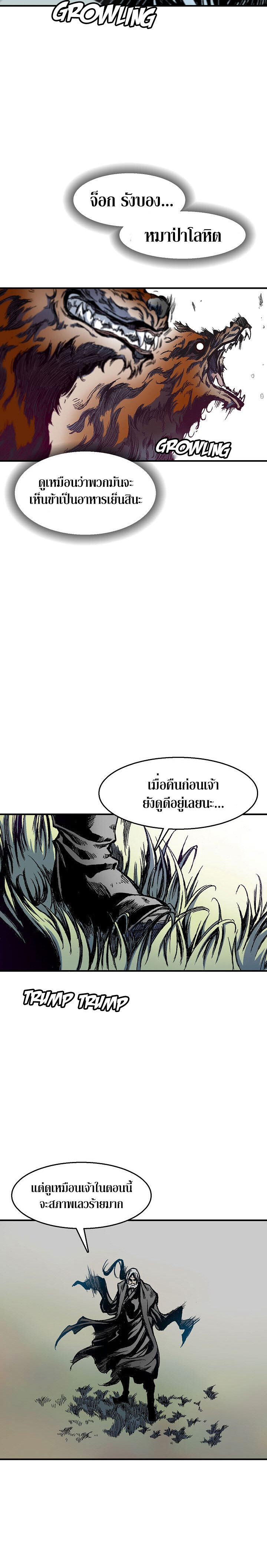 อ่านมังงะ Memoir Of The King Of War ตอนที่ 7/17.jpg