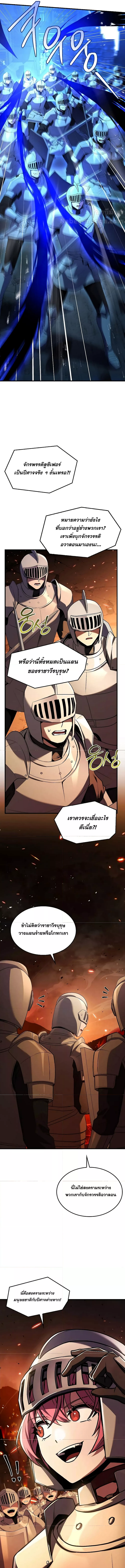 อ่านมังงะ Return of the Legendary Spear Knight ตอนที่ 149/17.jpg