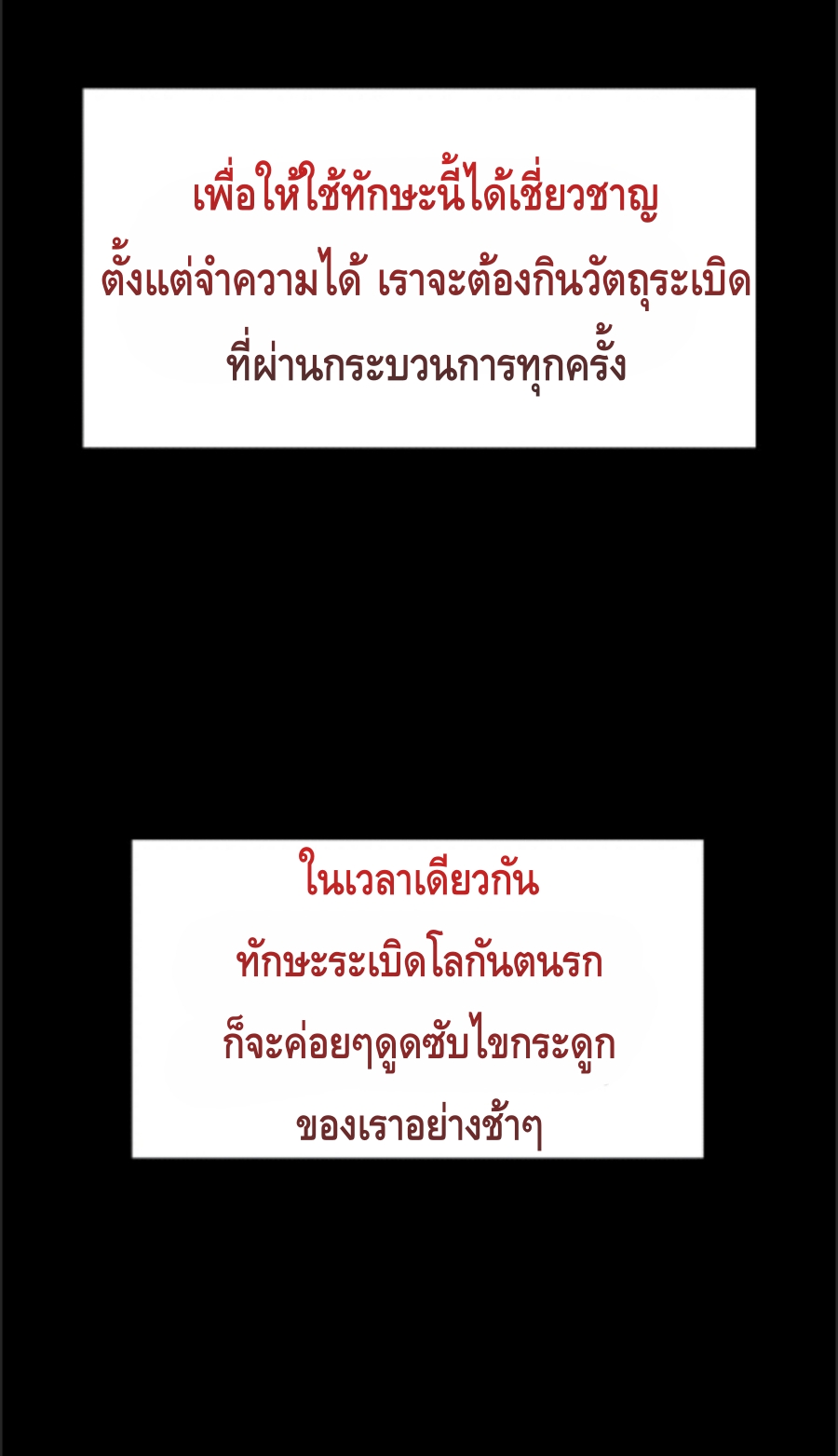 อ่านมังงะ Memoir Of The King Of War ตอนที่ 85/17.jpg