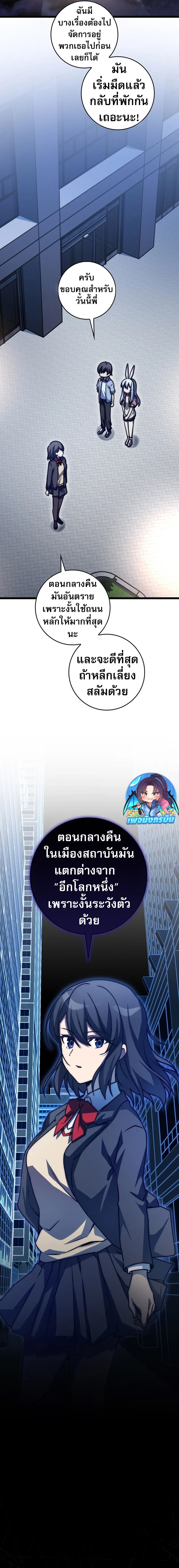 อ่านมังงะ I Became the Childhood Friend of the Middle Boss ตอนที่ 33/18.jpg