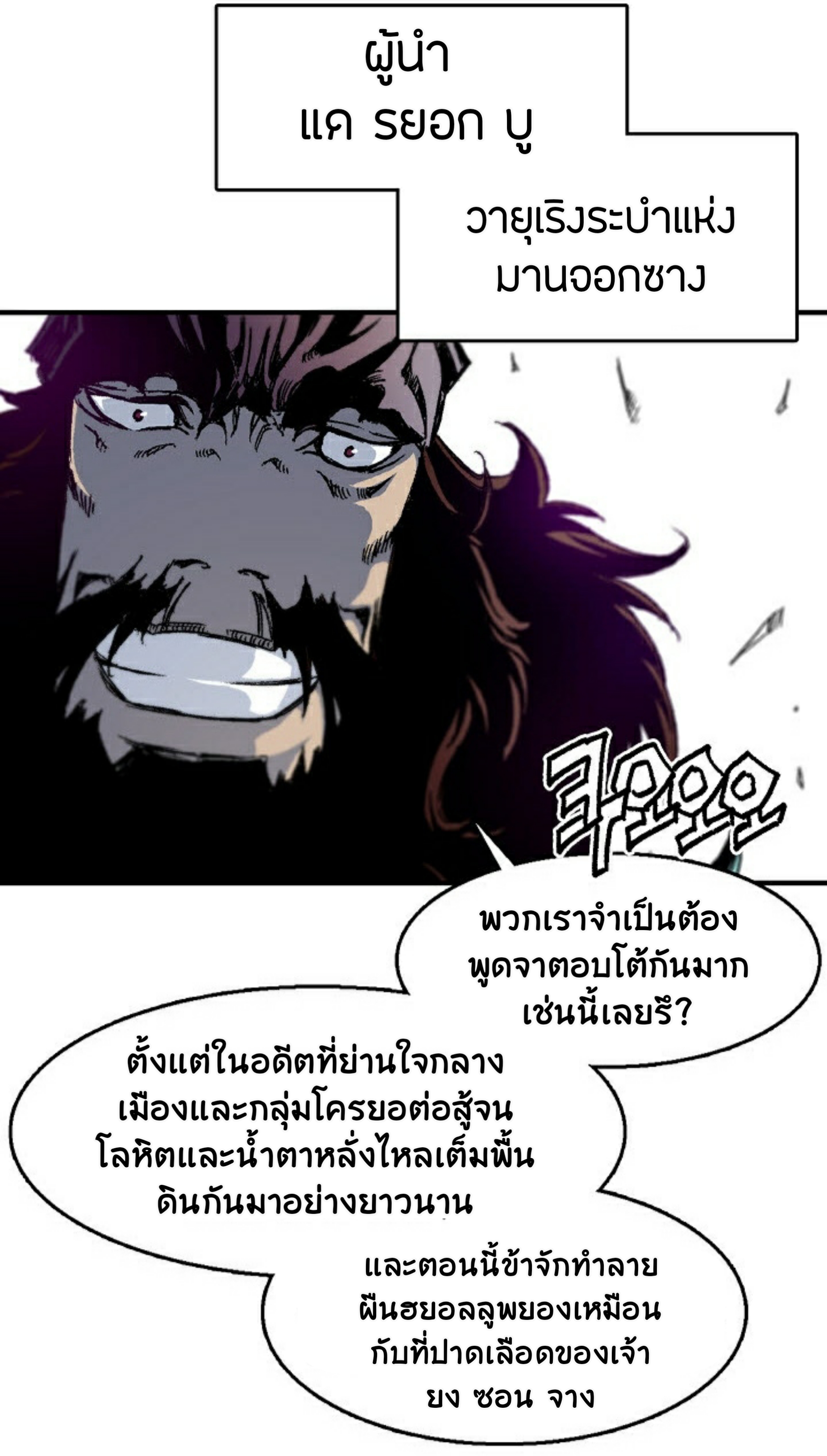 อ่านมังงะ Memoir Of The King Of War ตอนที่ 1/18.jpg