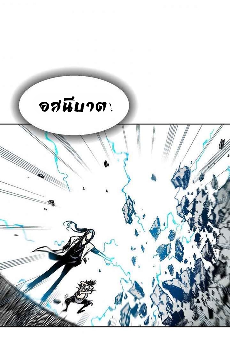 อ่านมังงะ Memoir Of The King Of War ตอนที่ 32/1.jpg