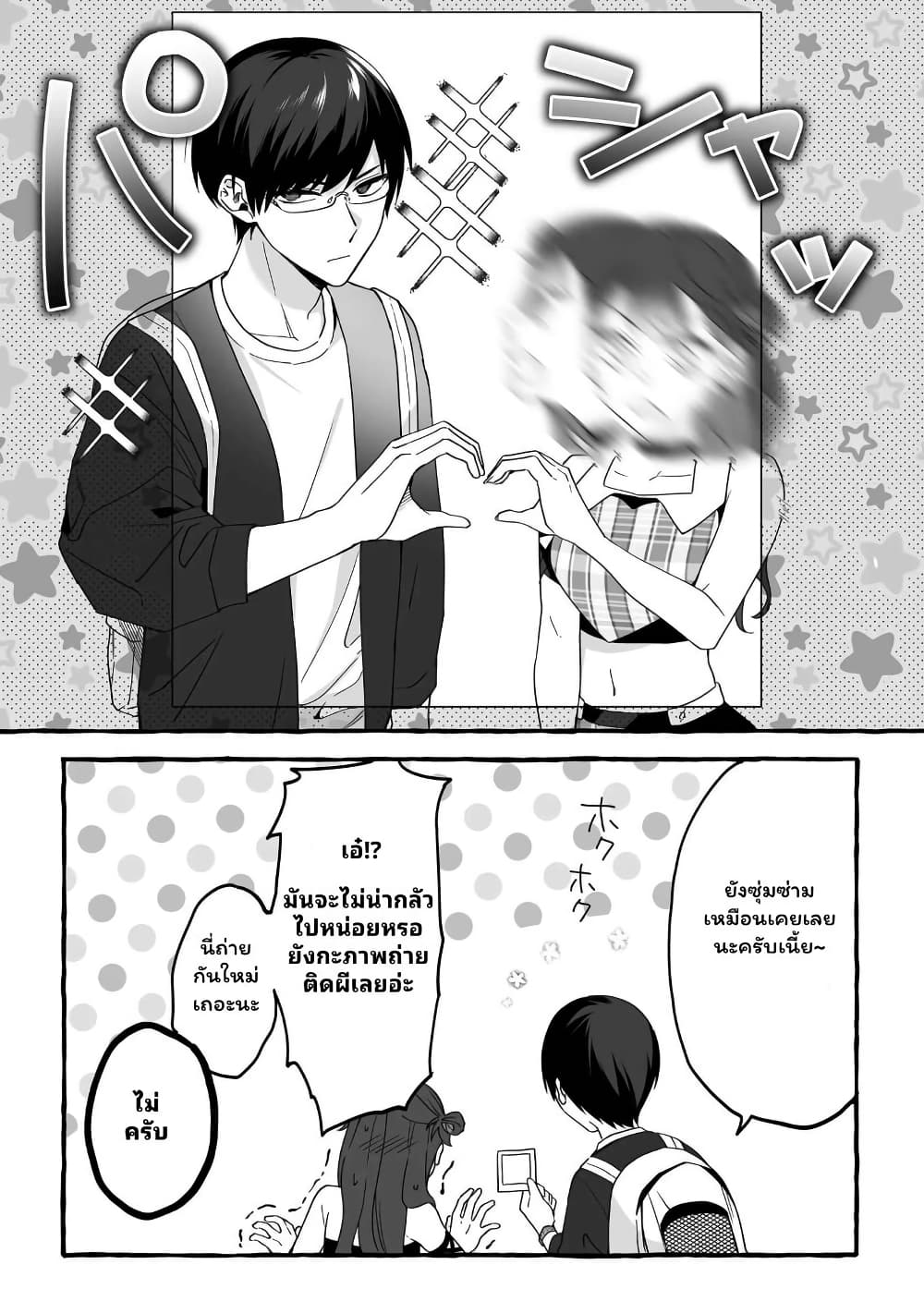 อ่านมังงะ Damedol to Sekai ni Hitori Dake no Fan ตอนที่ 4/18.jpg