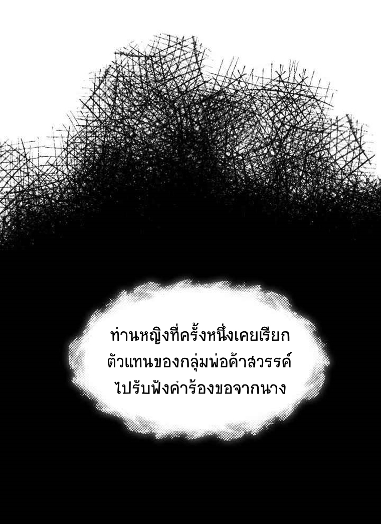 อ่านมังงะ Memoir Of The King Of War ตอนที่ 69/1.jpg