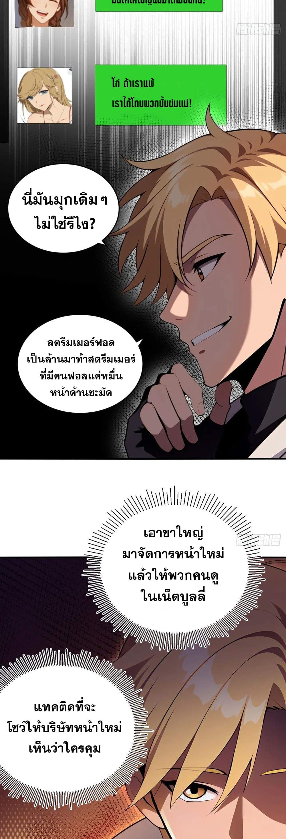 อ่านมังงะ The Ultimate Wantless Godly Rich System ตอนที่ 26/18.jpg