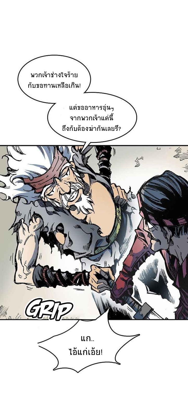 อ่านมังงะ Memoir Of The King Of War ตอนที่ 57/18.jpg