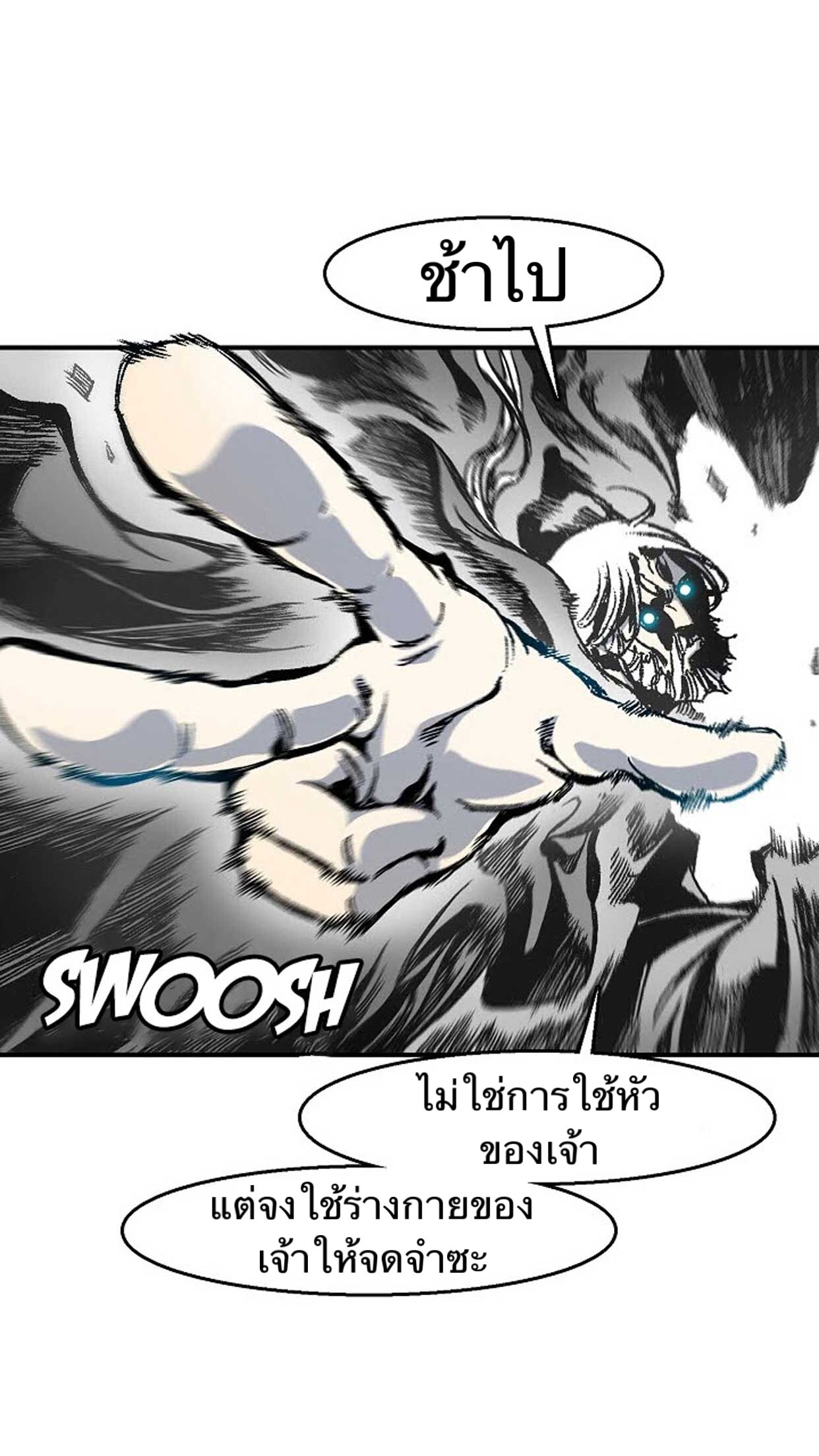 อ่านมังงะ Memoir Of The King Of War ตอนที่ 10/18.jpg