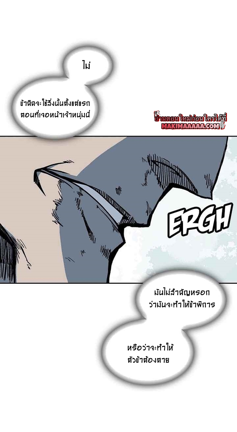 อ่านมังงะ Memoir Of The King Of War ตอนที่ 66/18.jpg