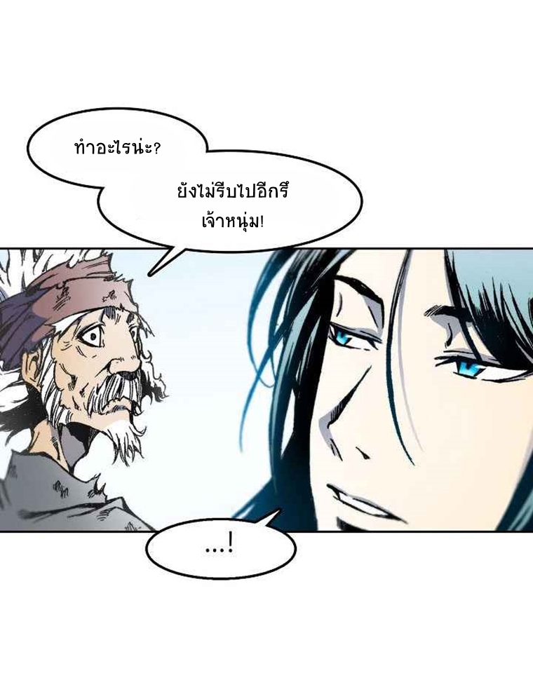 อ่านมังงะ Memoir Of The King Of War ตอนที่ 33/18.jpg