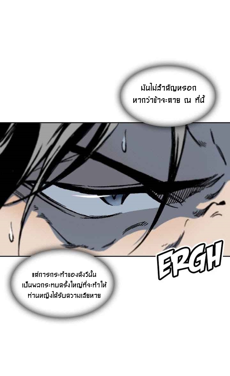 อ่านมังงะ Memoir Of The King Of War ตอนที่ 64/18.jpg