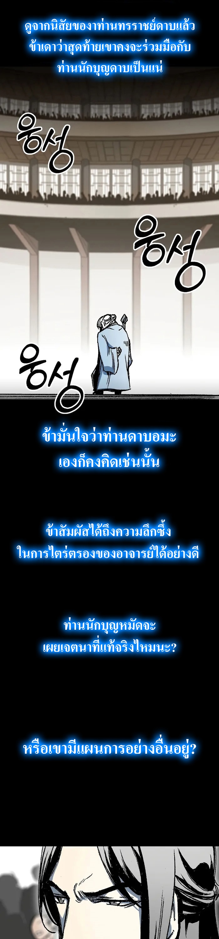 อ่านมังงะ Memoir Of The King Of War ตอนที่ 168/18.jpg