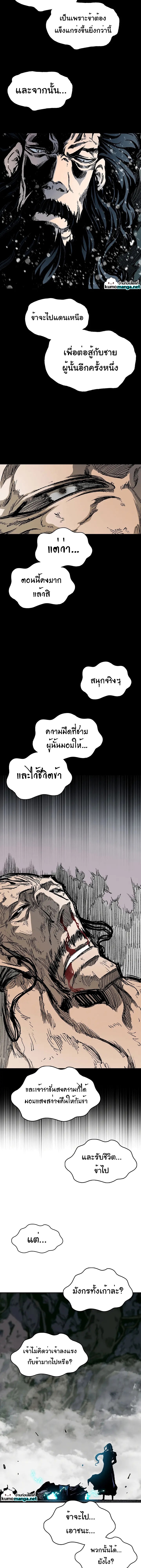 อ่านมังงะ Memoir Of The King Of War ตอนที่ 128/18.jpg