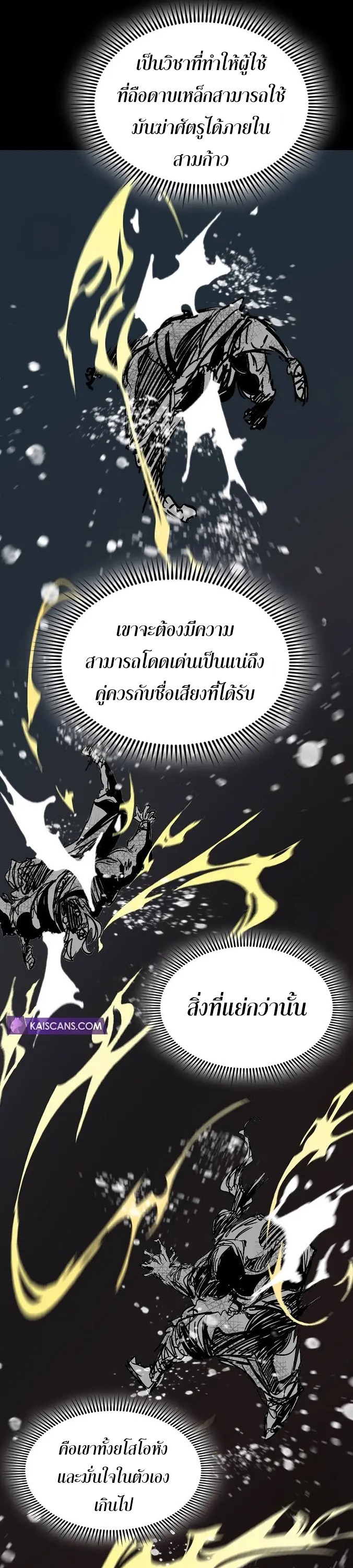 อ่านมังงะ Memoir Of The King Of War ตอนที่ 150/18.jpg