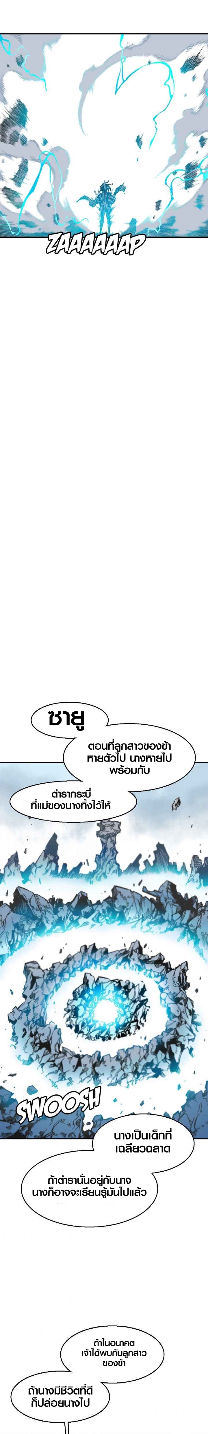 อ่านมังงะ Memoir Of The King Of War ตอนที่ 13/18.jpg