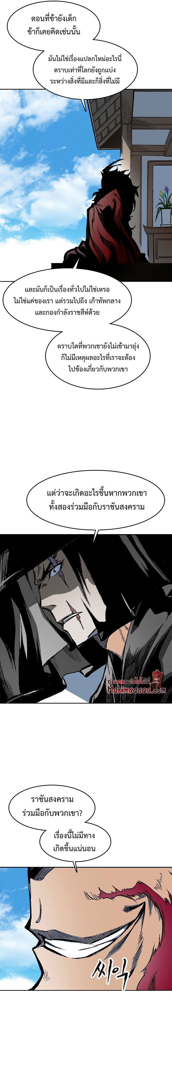 อ่านมังงะ Memoir Of The King Of War ตอนที่ 101/18.jpg