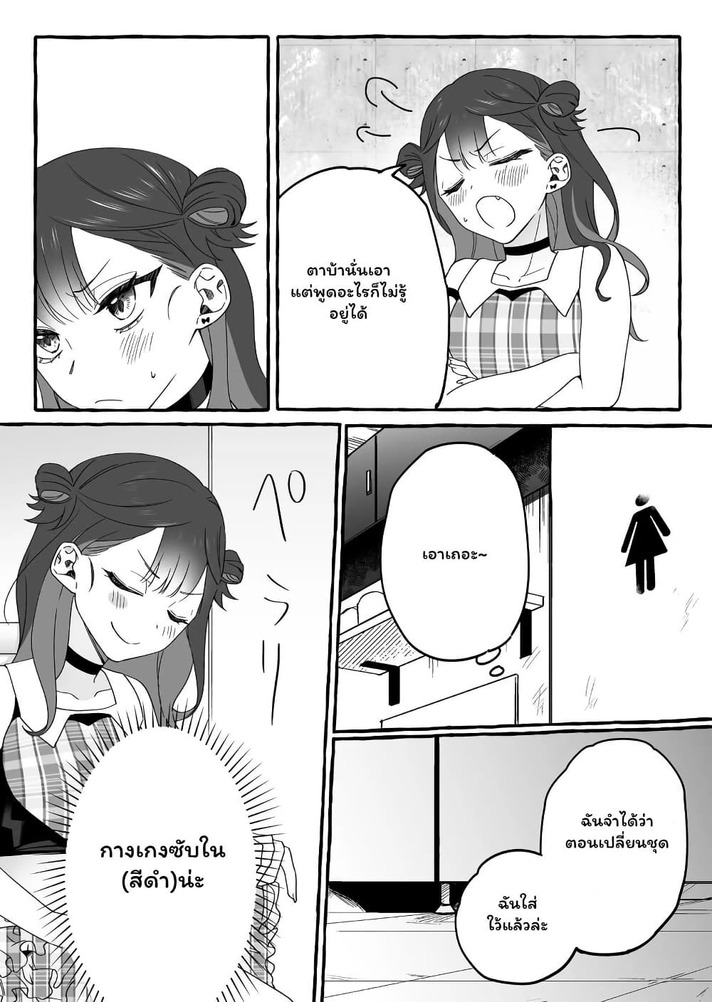 อ่านมังงะ Damedol to Sekai ni Hitori Dake no Fan ตอนที่ 5/18.jpg