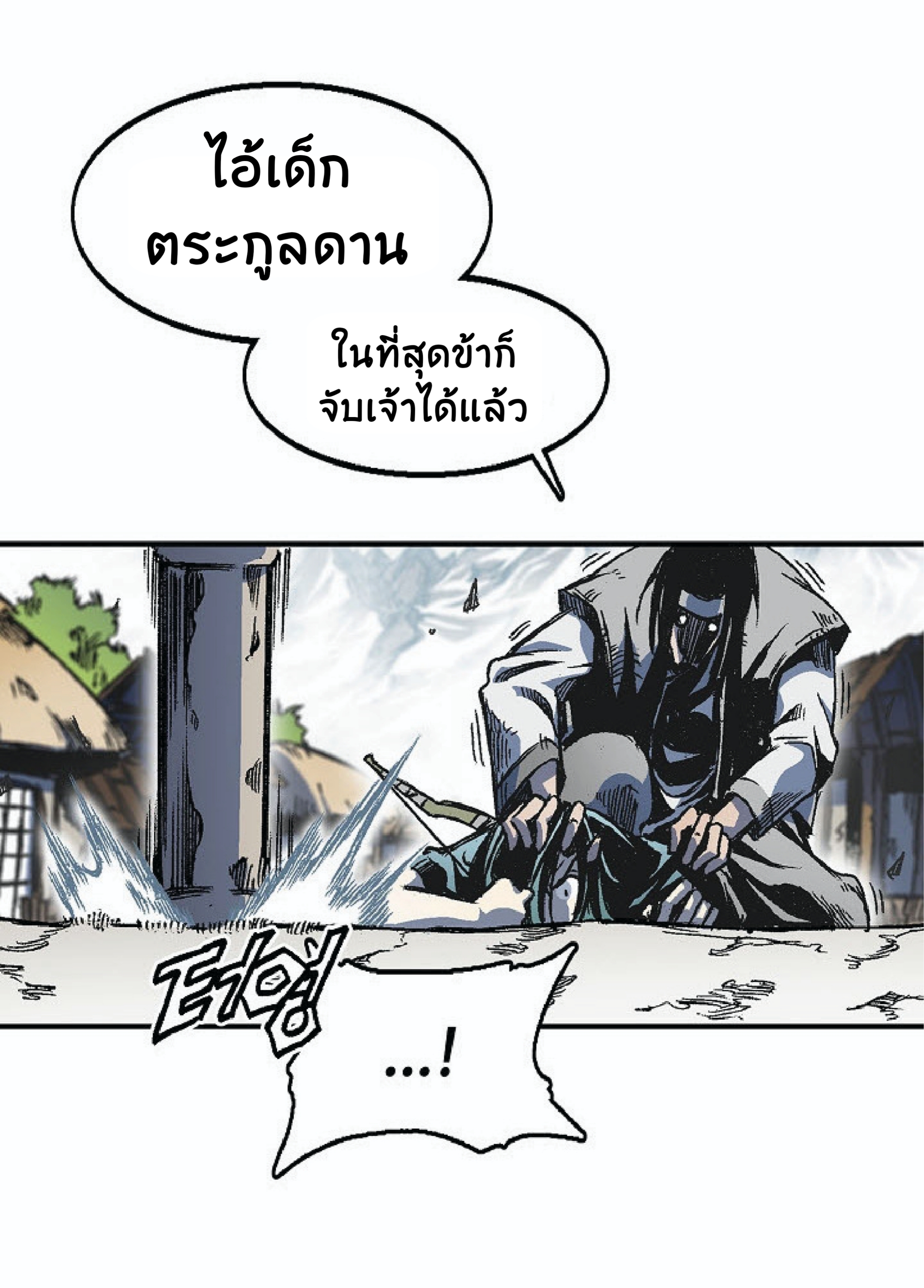 อ่านมังงะ Memoir Of The King Of War ตอนที่ 3/18.jpg