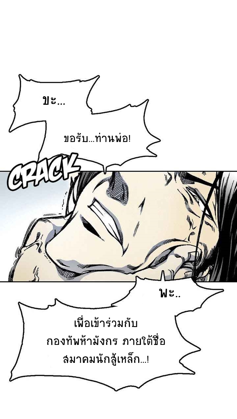 อ่านมังงะ Memoir Of The King Of War ตอนที่ 24/18.jpg