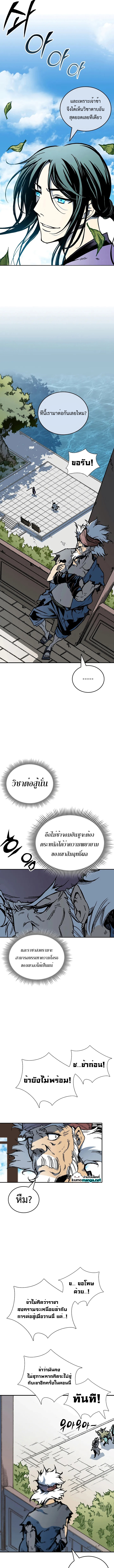 อ่านมังงะ Memoir Of The King Of War ตอนที่ 117/18.jpg