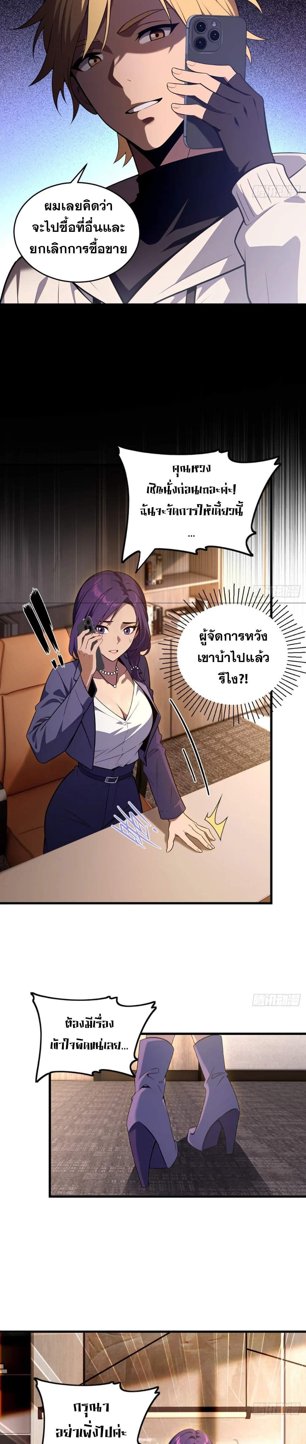 อ่านมังงะ The Ultimate Wantless Godly Rich System ตอนที่ 23/18.jpg